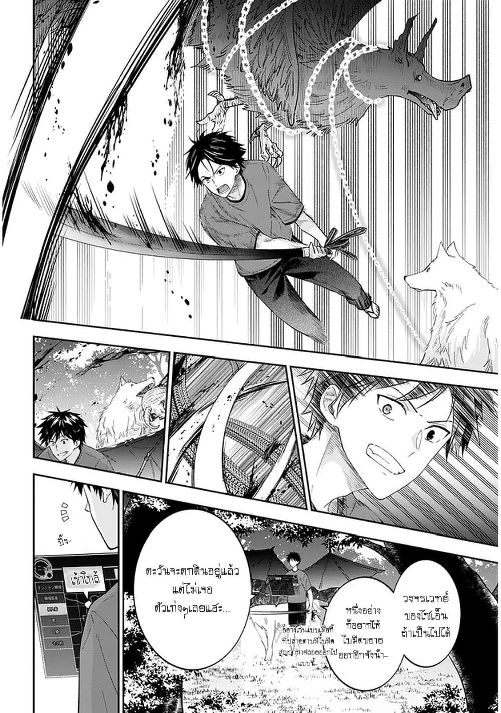 Maou ni Natta node, Dungeon Tsukutte Jingai Musume to Honobono suru 41 07