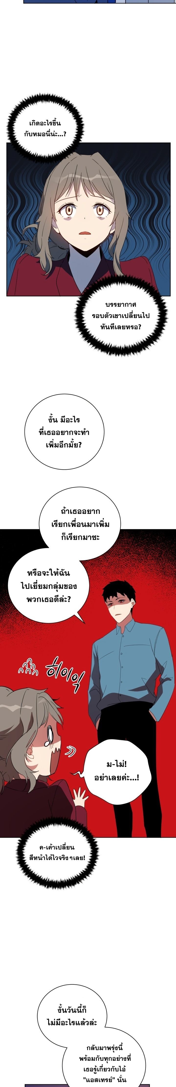 The Descent of the Demonic Master 57 18