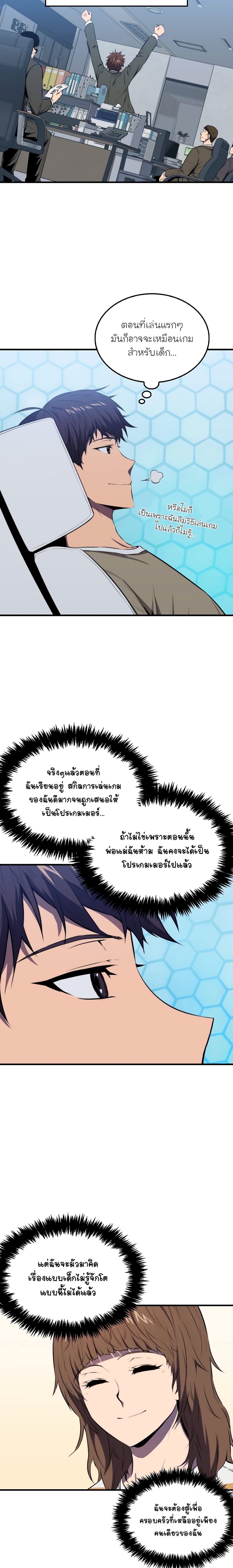 Sleeping Ranker 2 21