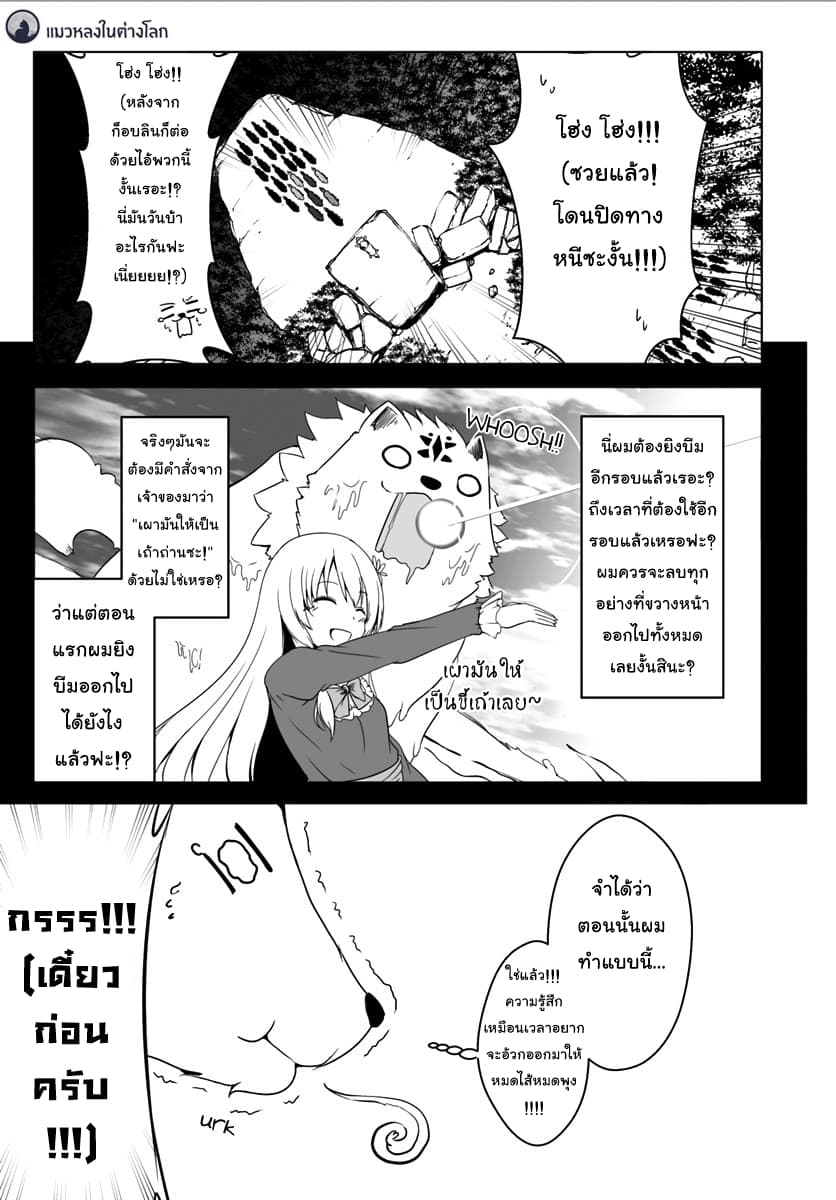 Wanwan Monogatari ตอนที่4 (9)