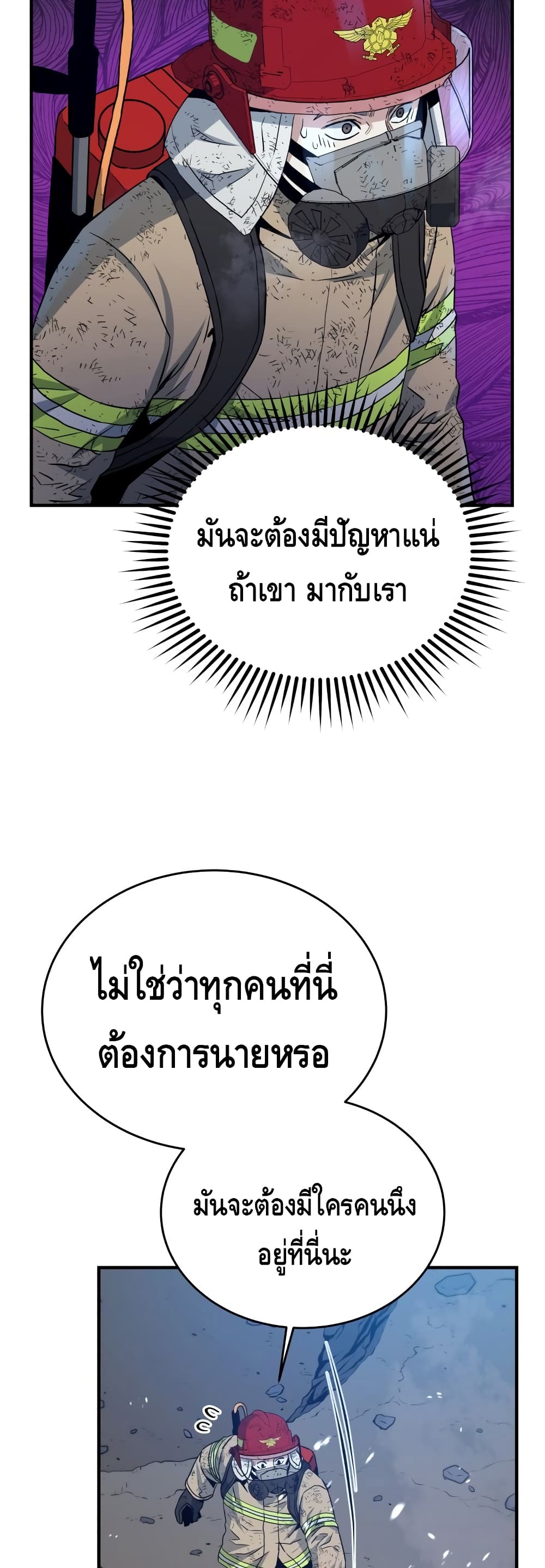 Rescue System 14 37
