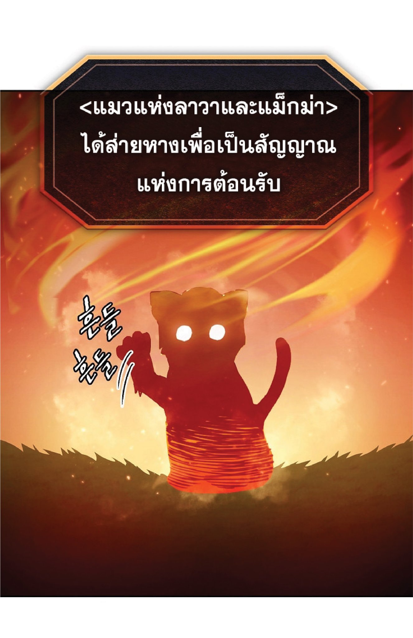 The Constellation That Returned From Hell 22 (2)