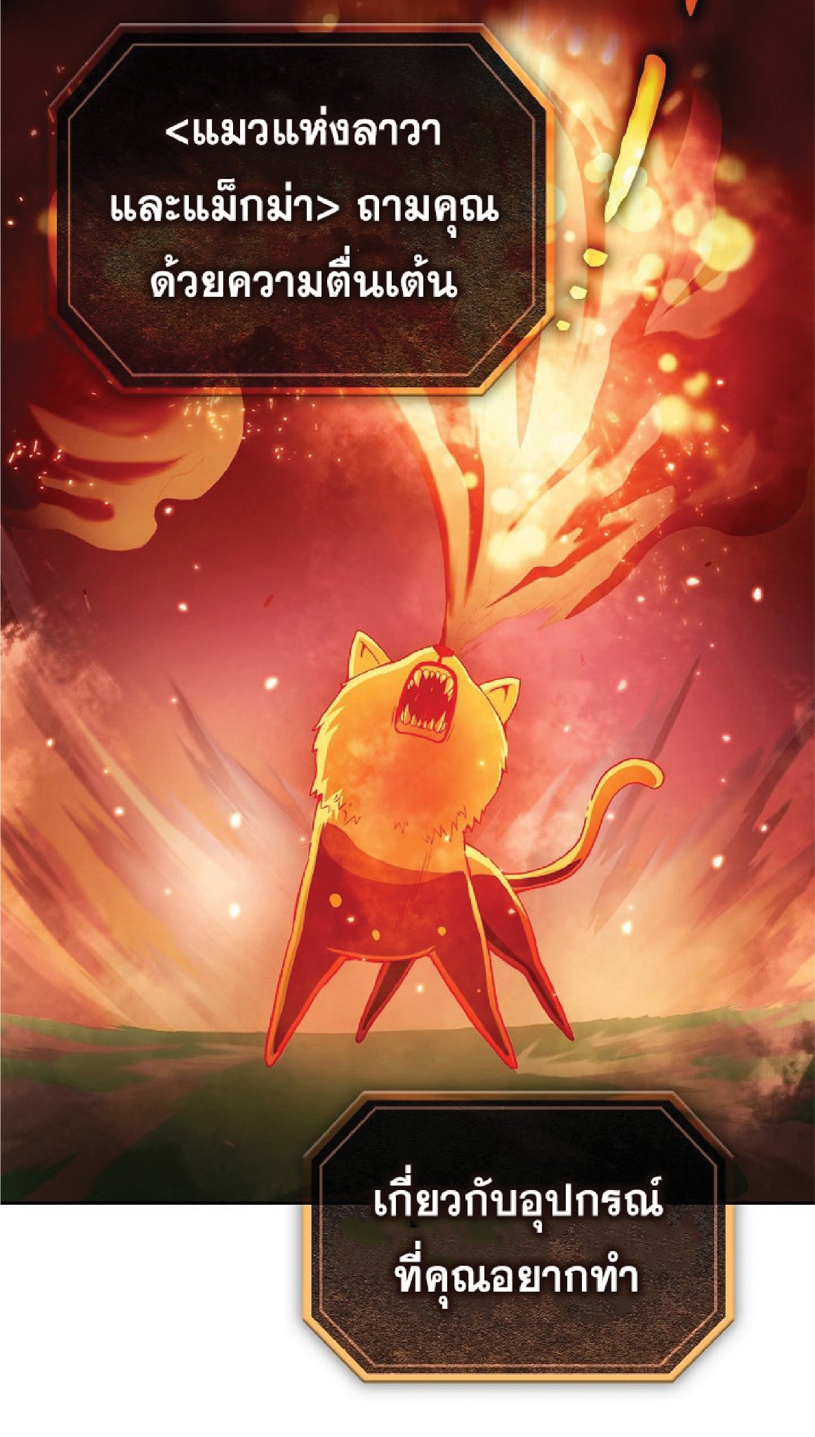 The Constellation That Returned From Hell 22 (33)