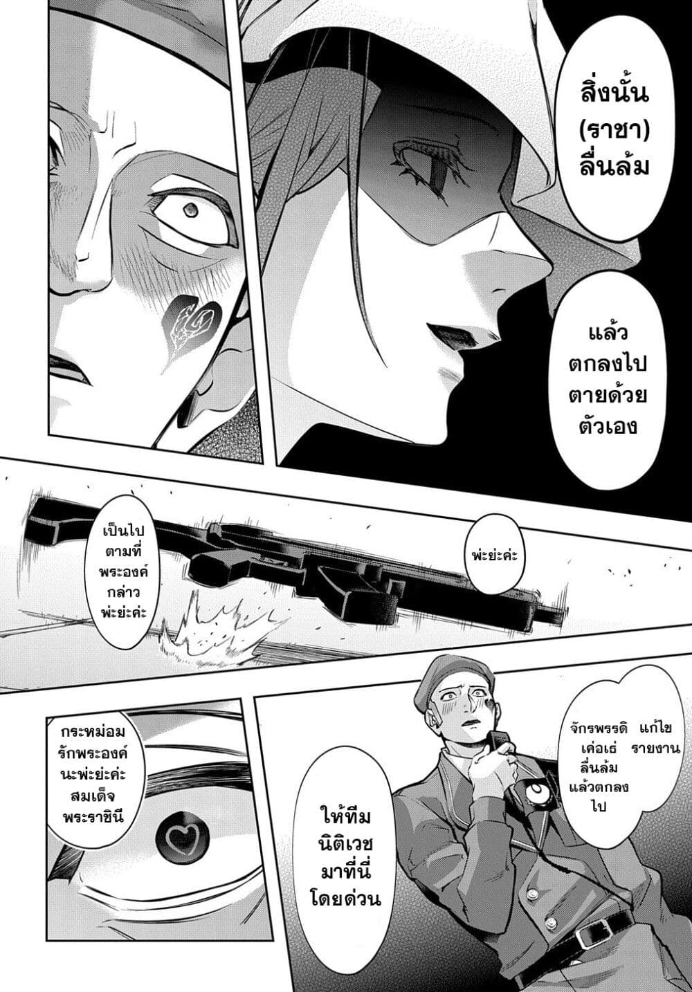 Hametsu no Oukoku 16 22