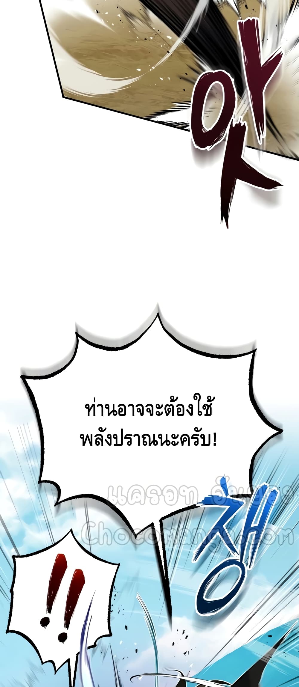 Star Instructor Master Baek ตอนที่ 11 (25)