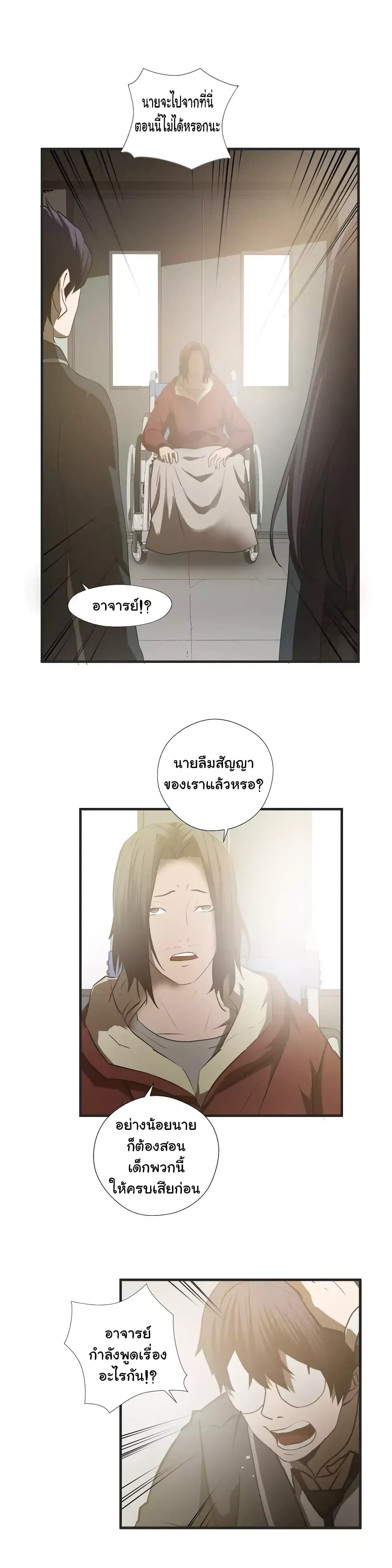 Greatest Outcast 69 29