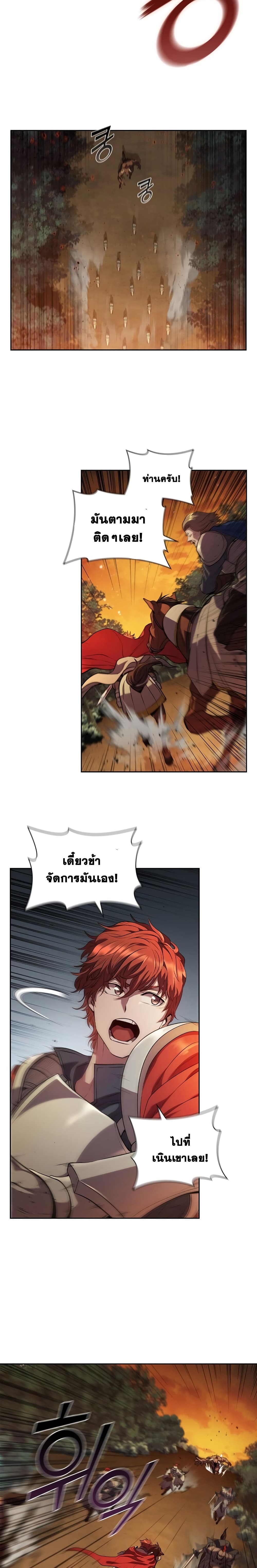 I Regressed As The Duke ตอนที่ 4 (14)