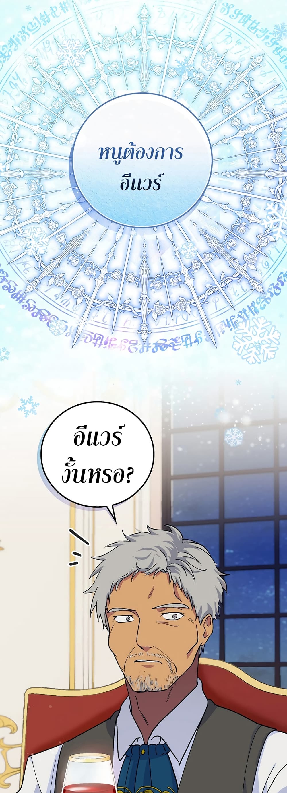 Knight of the Frozen Flower 5 24