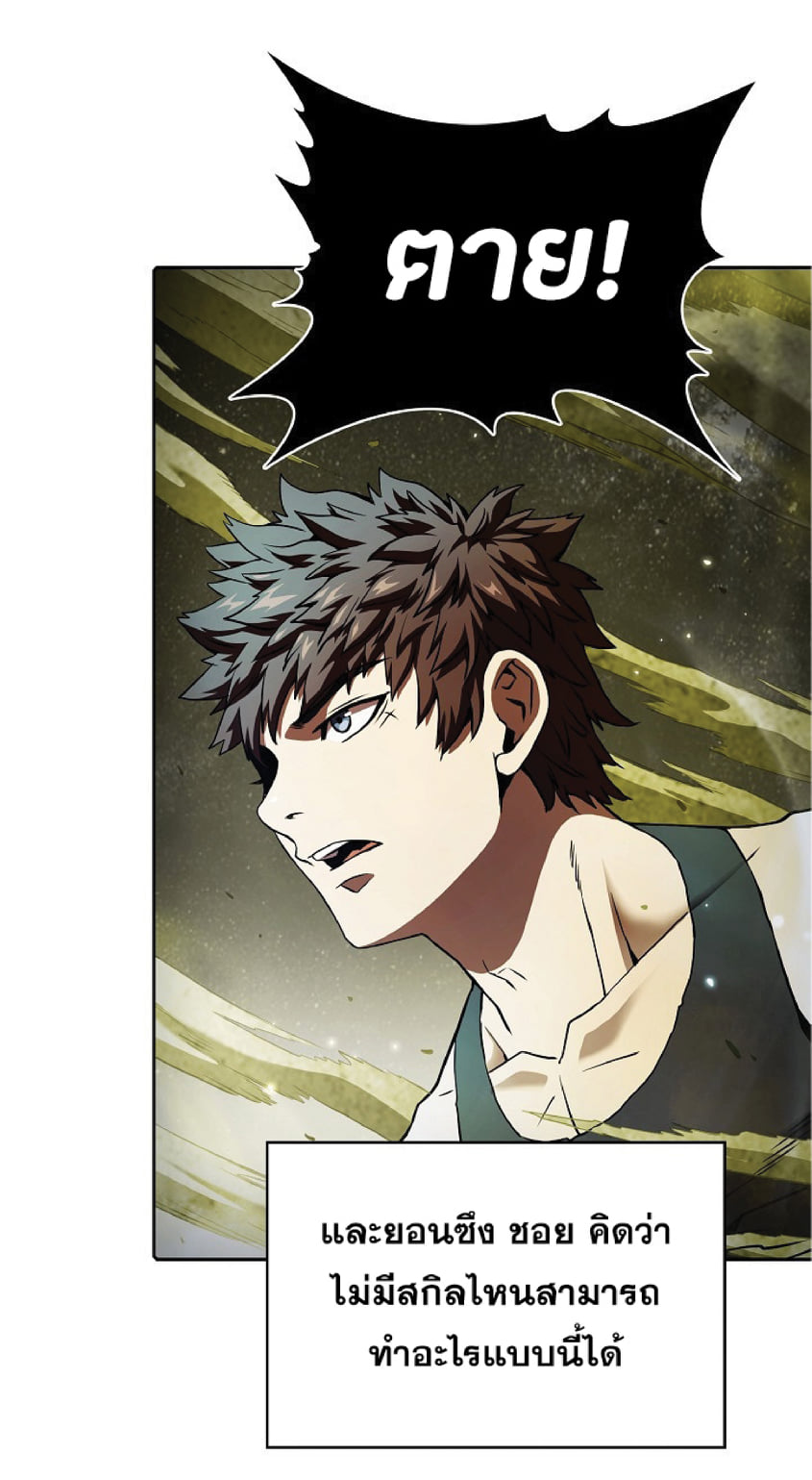 The Constellation That Returned From Hell 18 (25)