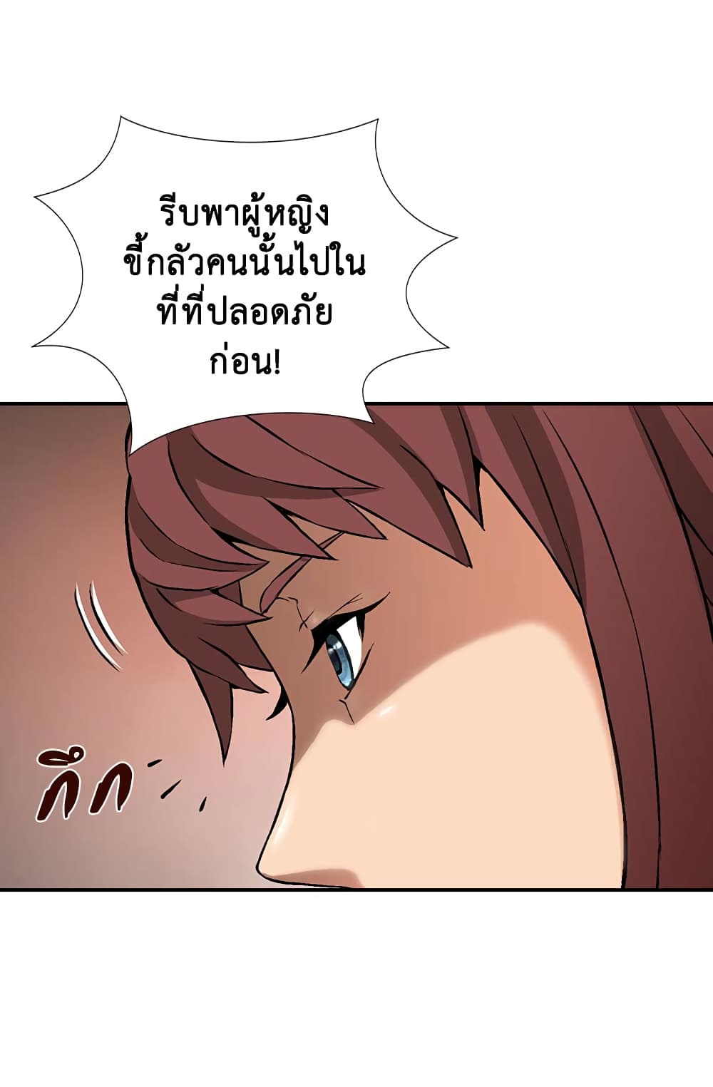 Dimensional Mercenary 14 (26)