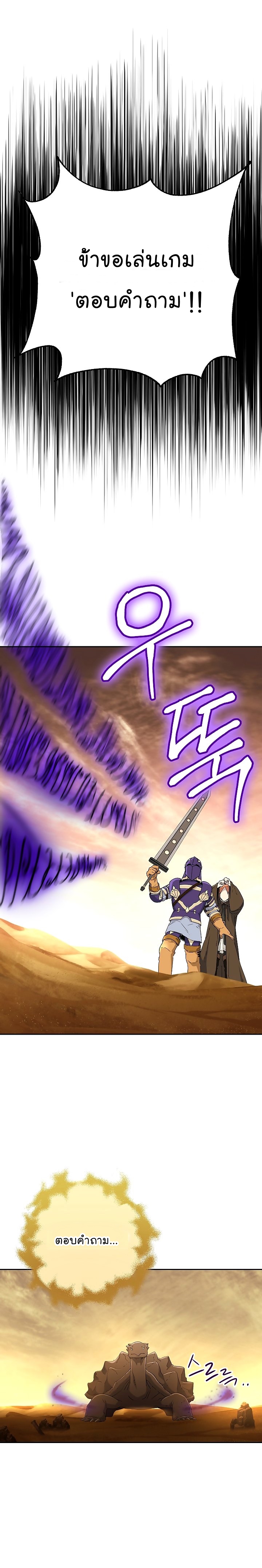 Skeleton Soldier 112 10