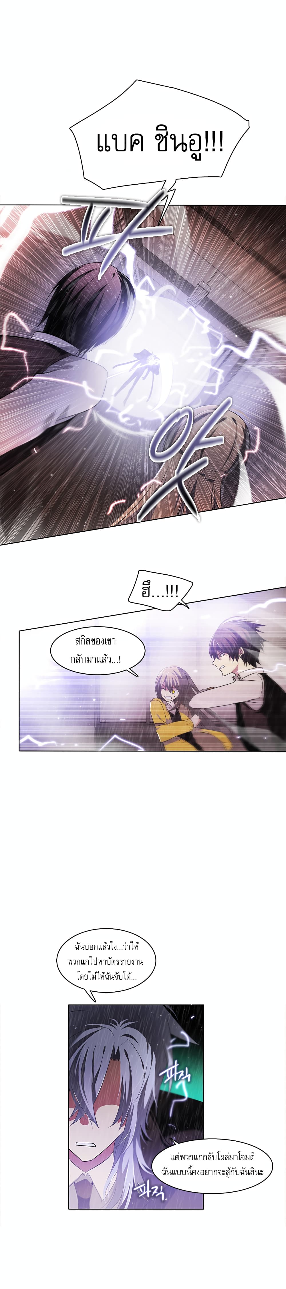 Zero Game ตอนที่ 13 (22)