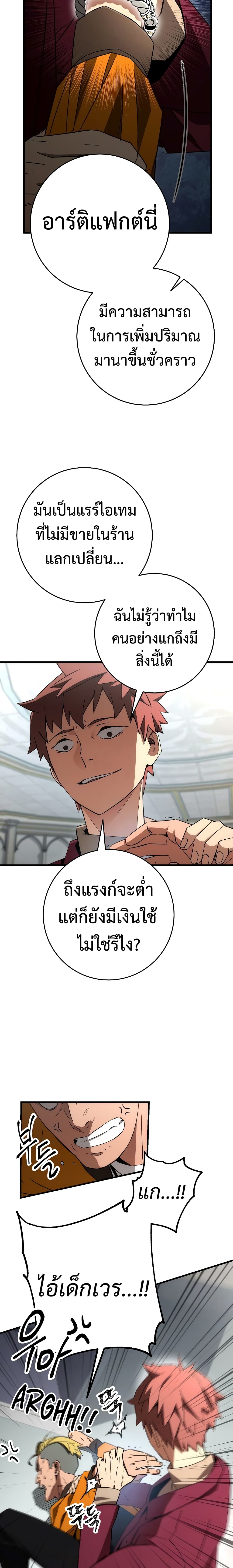 The Hero Returns 12 (13)