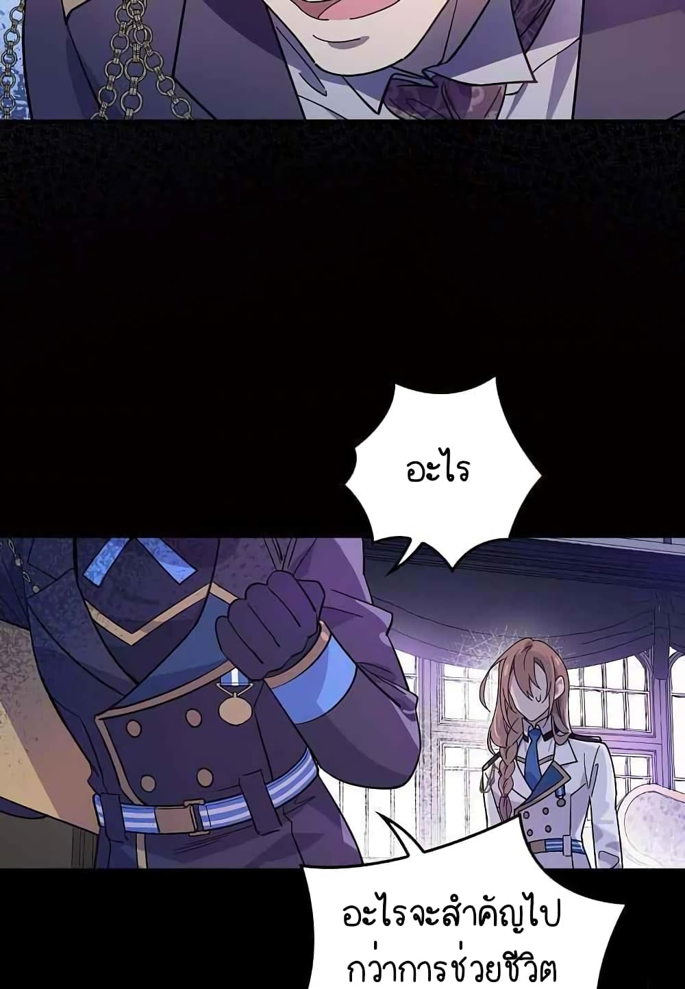 Raga of Withered Branches ตอนที่ 16 (44)