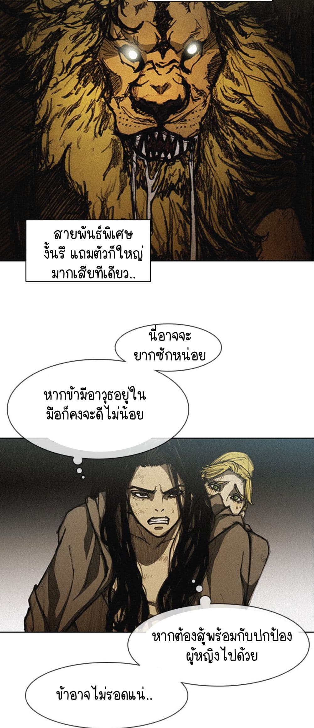 The Long Way of the Warrior 10 (12)