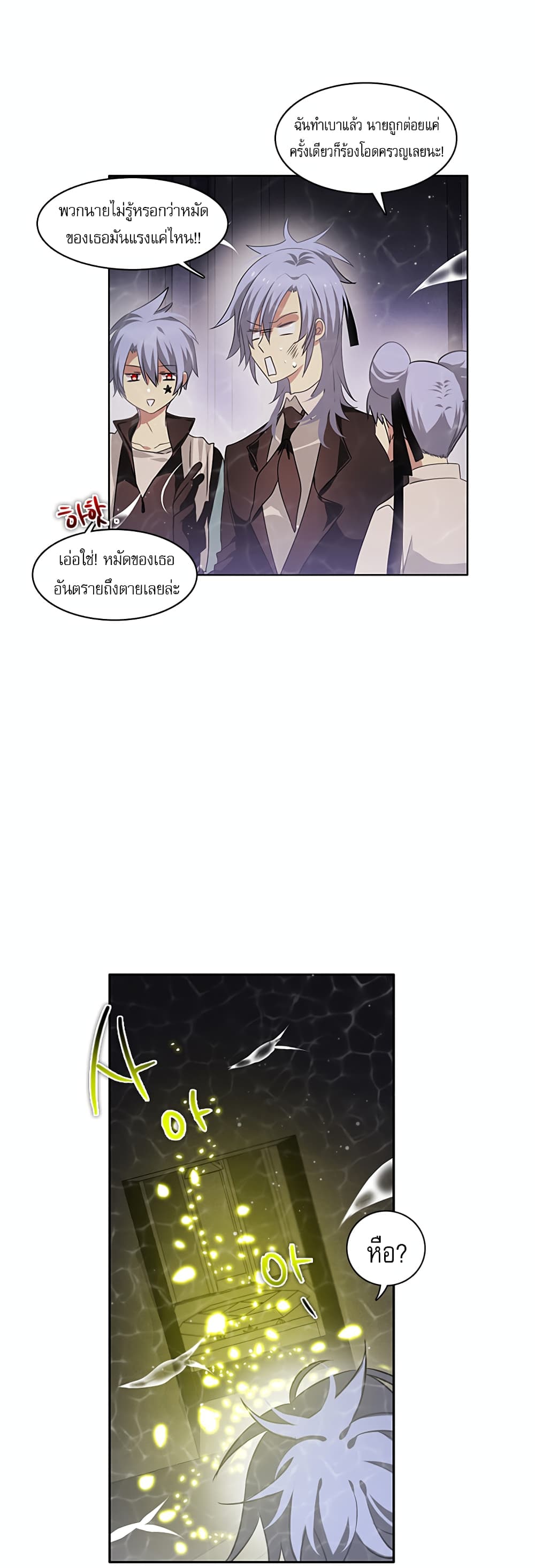 Zero Game ตอนที่ 13 (40)