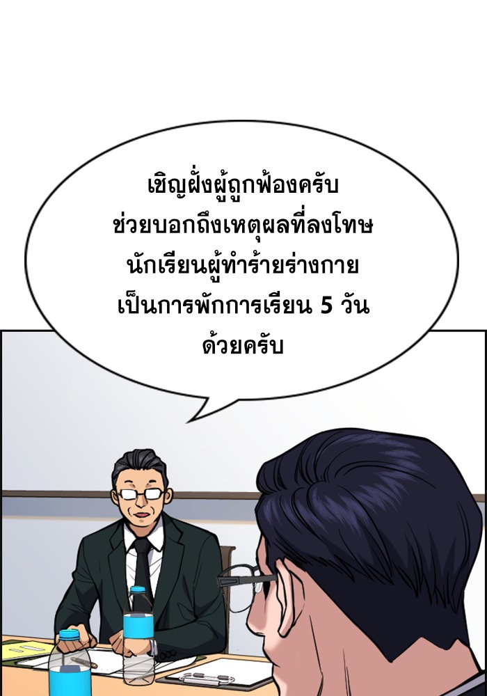 True Education 61 052
