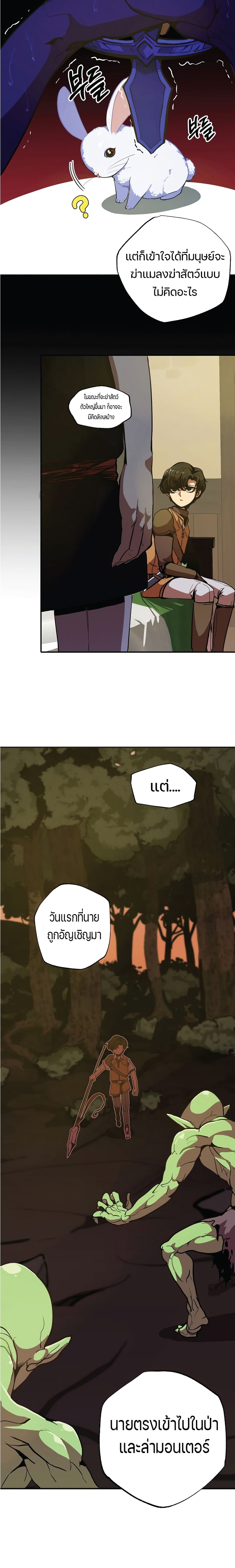 Worthless Regression ตอนที่ 6 (5)