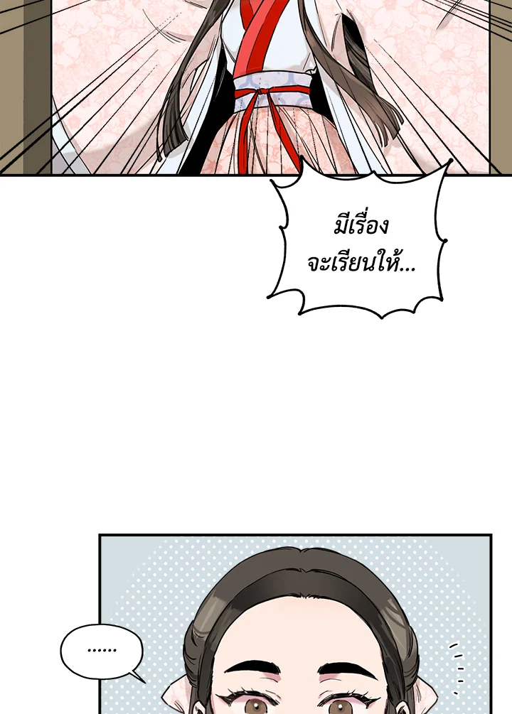 I’m a Martial Art Villainess 3 (16)
