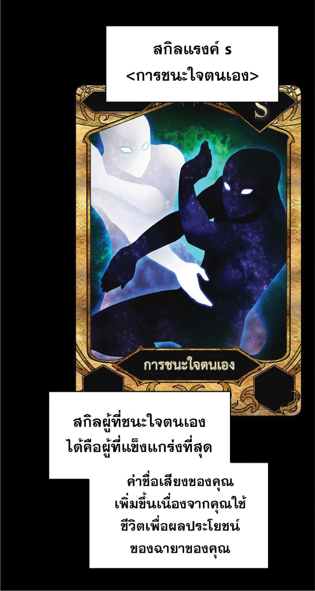 The Constellation That Returned From Hell 16 (65)