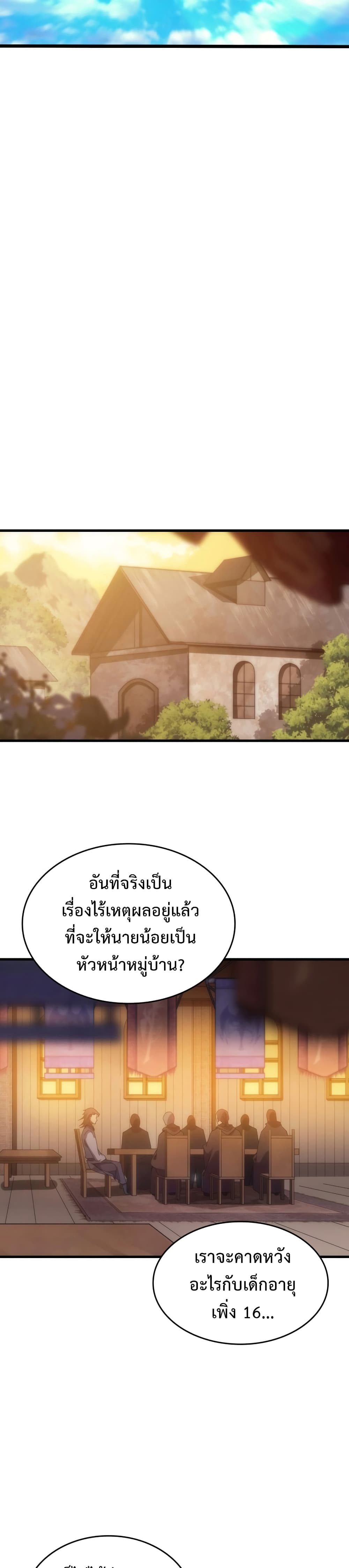 My Civil Servant Life Reborn in the Strange World 3 (18)