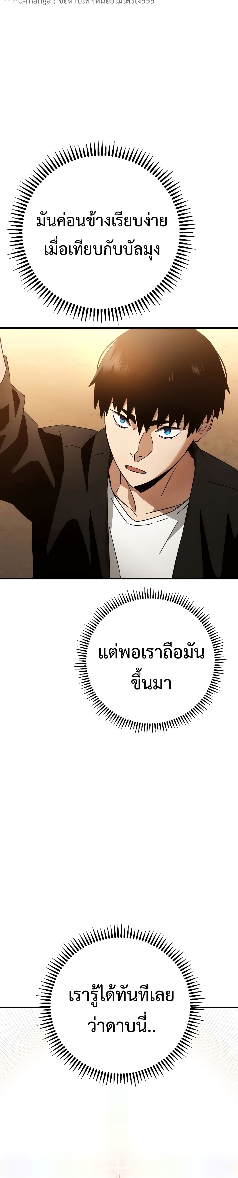 The Hero Returns ตอนที่ 28 (29)