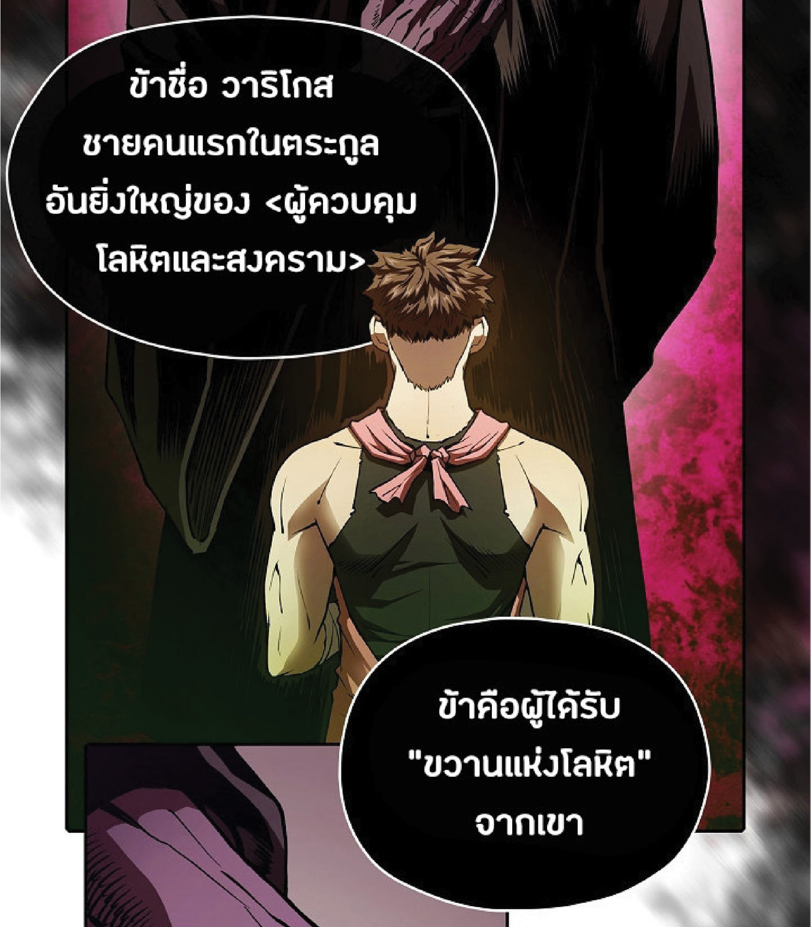 The Constellation That Returned From Hell 12 (15)