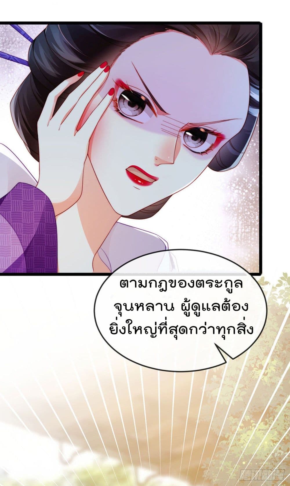 One Hundred Ways to Abuse Scum เธ•เธญเธเธ—เธตเน 26 (3)