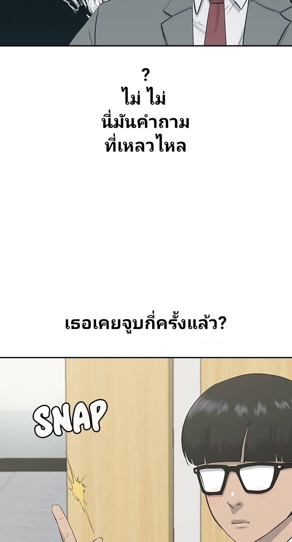 Psychic Studies ตอนที่ 3 (72)