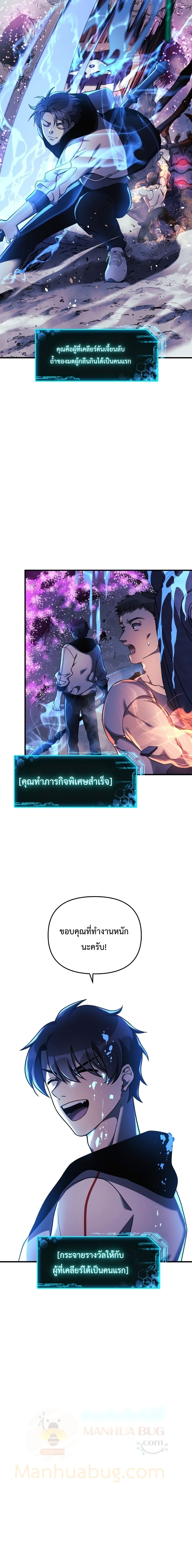 My Daughter is the Final Boss 13 22