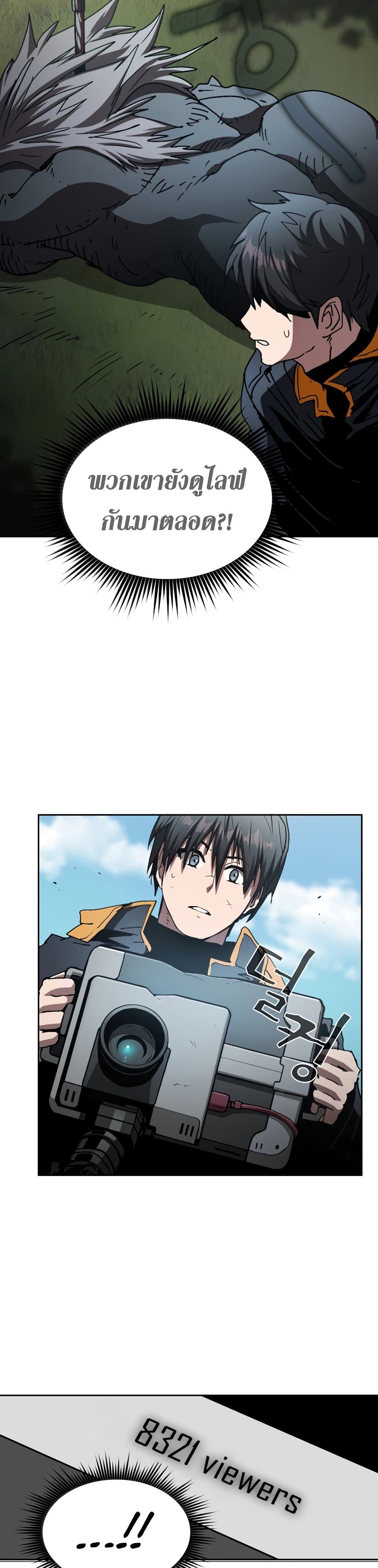 Is This Hunter for Real 3 07