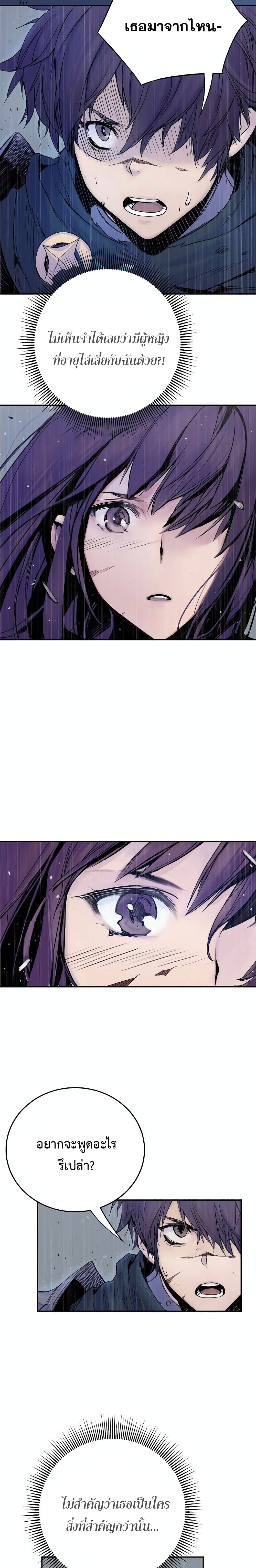 Knight Under Heart 6 02