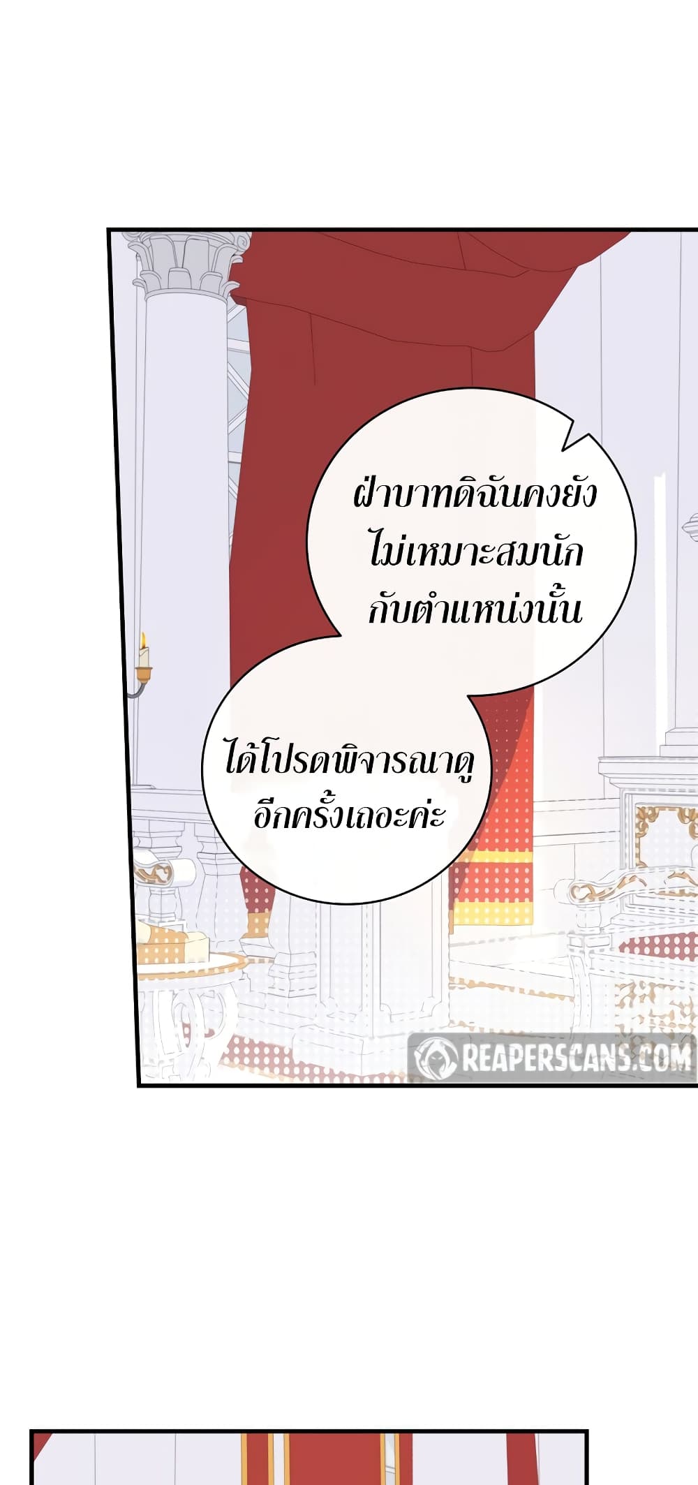 Knight of the Frozen Flower ตอนที่ 7 (24)