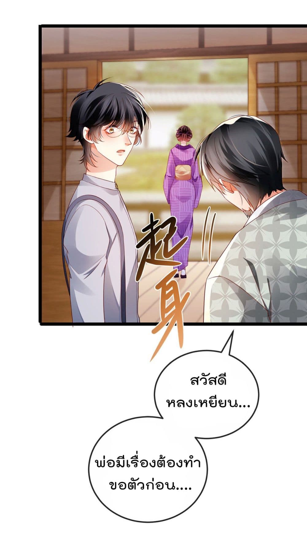 One Hundred Ways to Abuse Scum เธ•เธญเธเธ—เธตเน 26 (28)