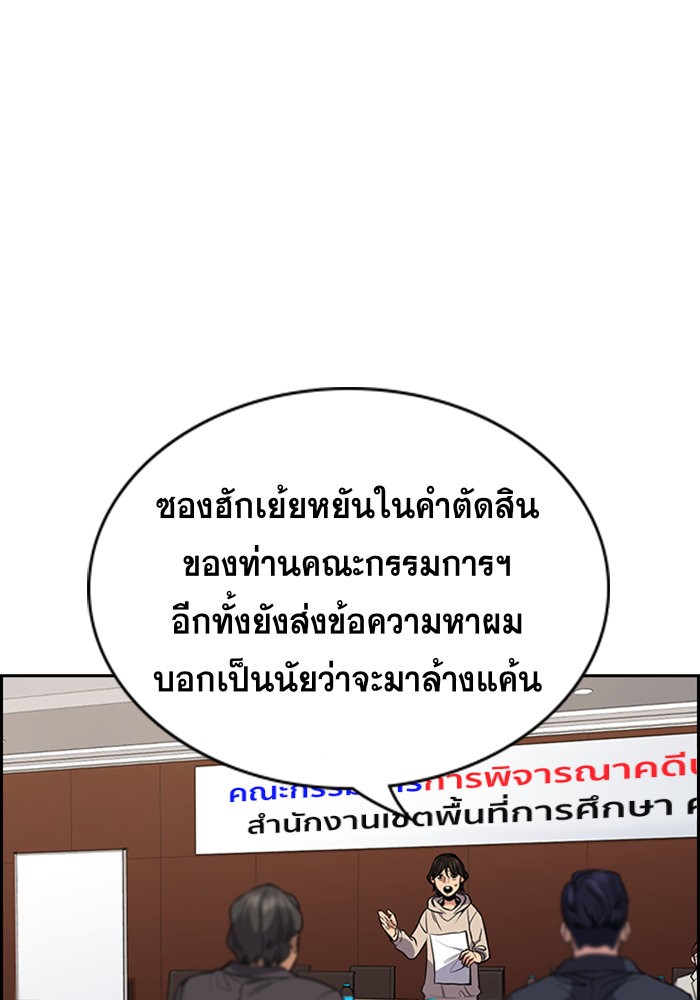 True Education 61 044