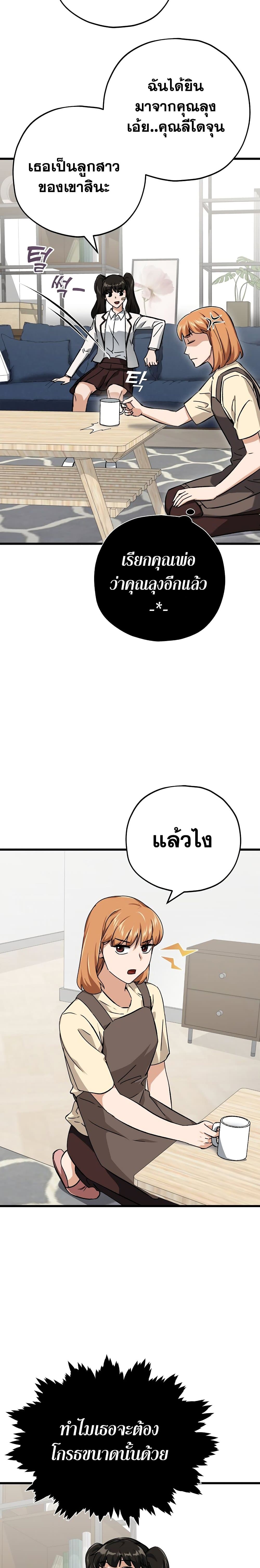 My Dad Is Too Strong 75 (11)