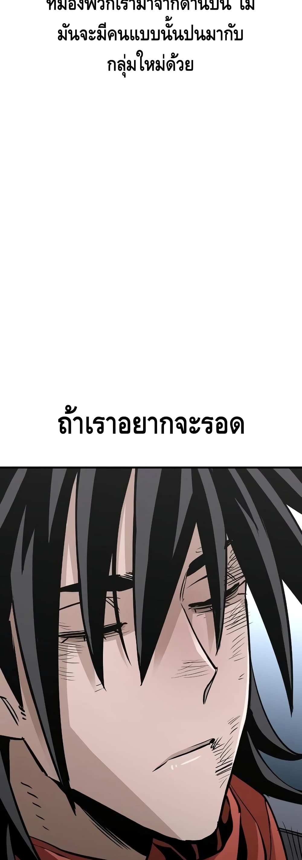 Heavenly Demon Cultivation Simulation à¸•à¸­à¸™à¸—à¸µà¹ˆ 20 (96)
