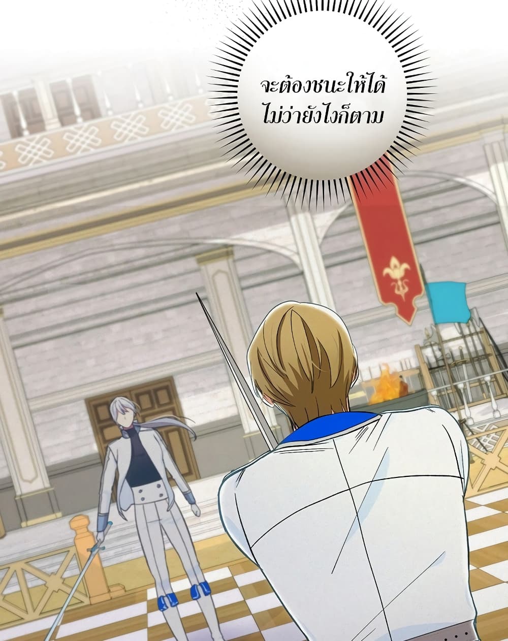 Knight of the Frozen Flower ตอนที่ 8 (66)