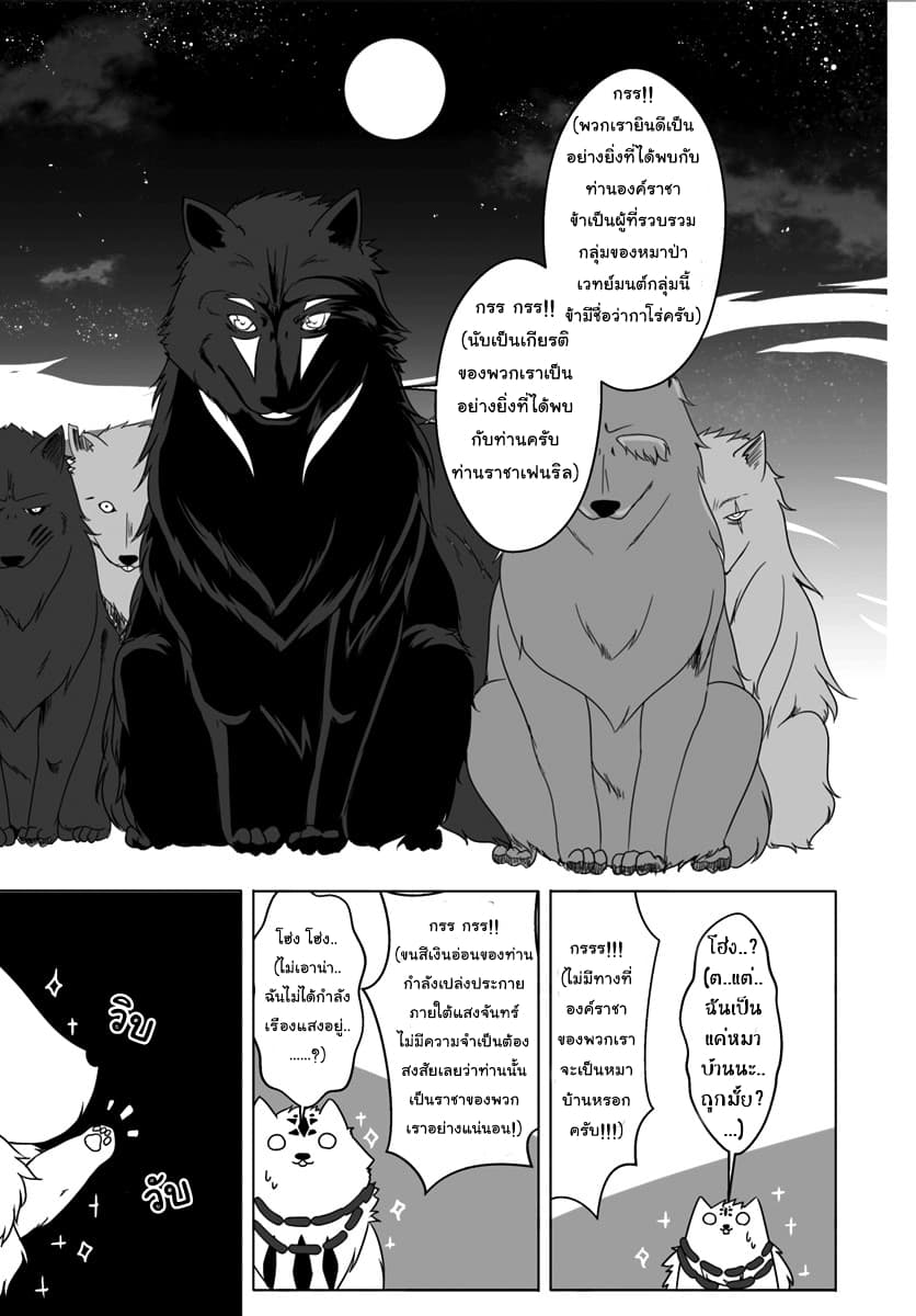 Wanwan Monogatari ตอนที่4 (11)