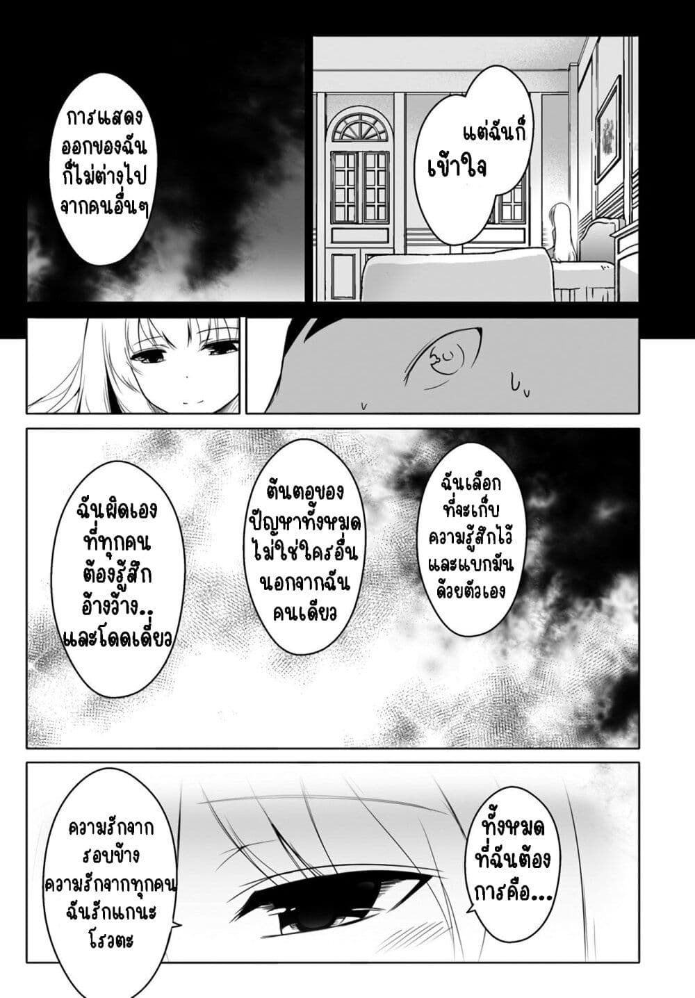 Wanwan Monogatari ตอนที่ 12. 3 (27)