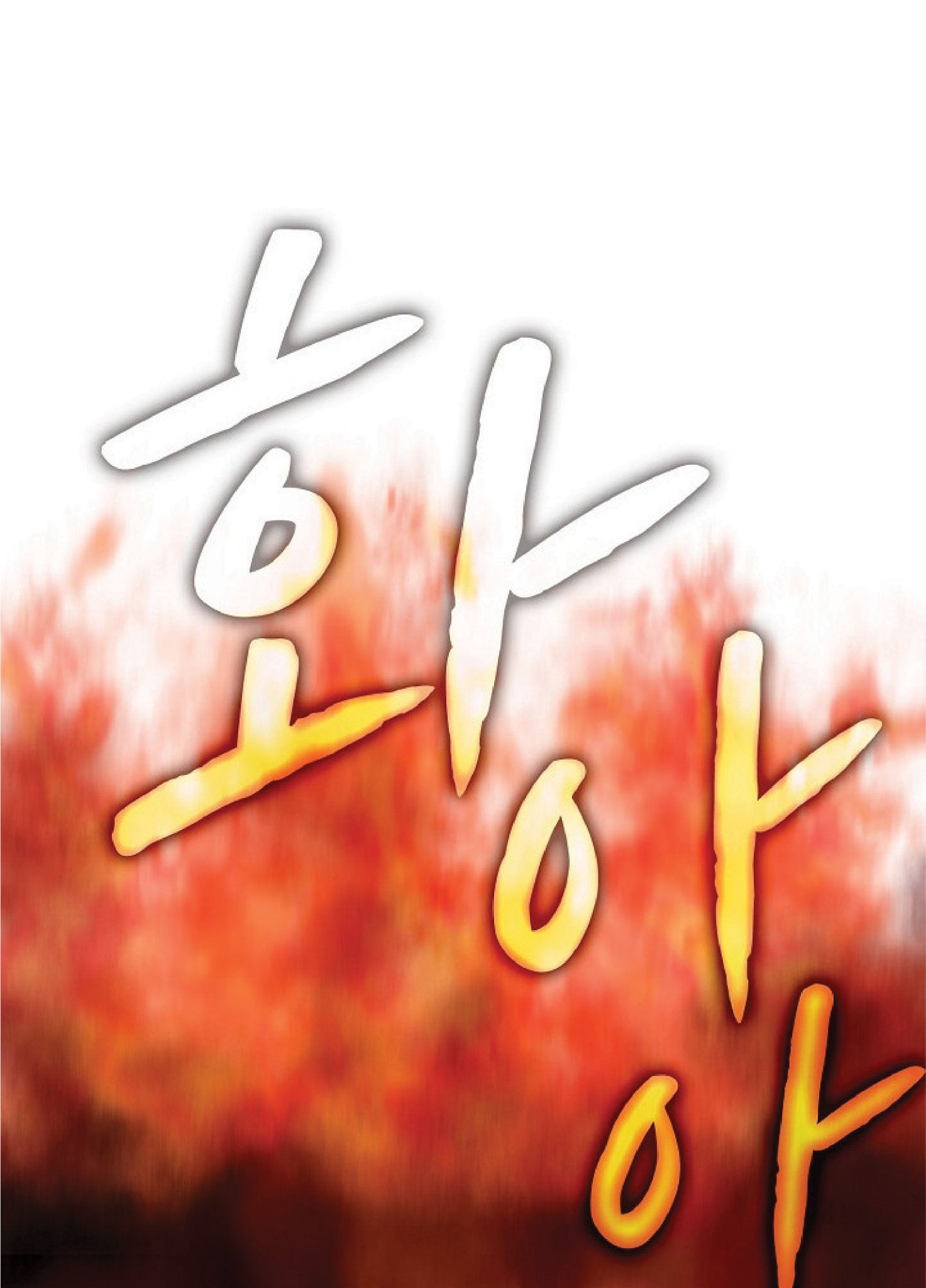 The Constellation That Returned From Hell 22 (32)