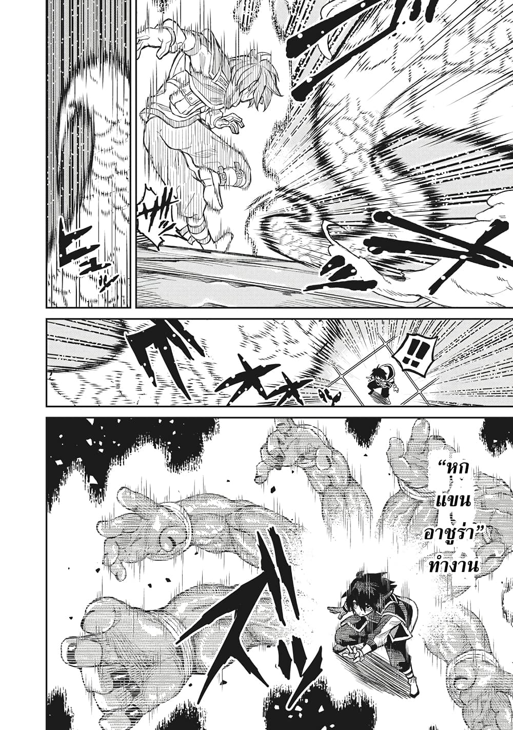 Gikou Taichi no Torikaeshi 2.1 (16)