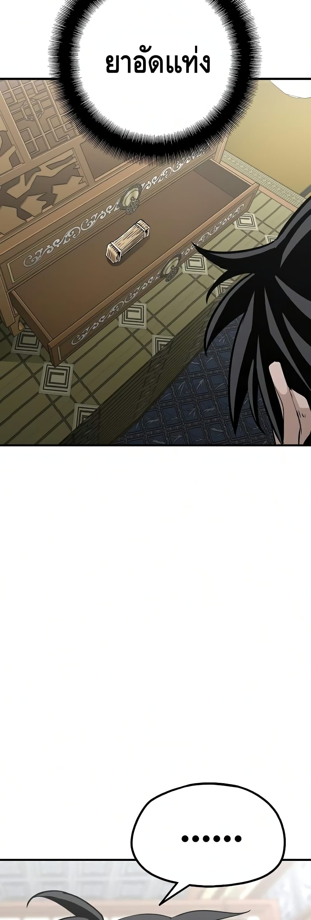 Heavenly Demon Cultivation Simulation à¸•à¸­à¸™à¸—à¸µà¹ˆ 18 (71)