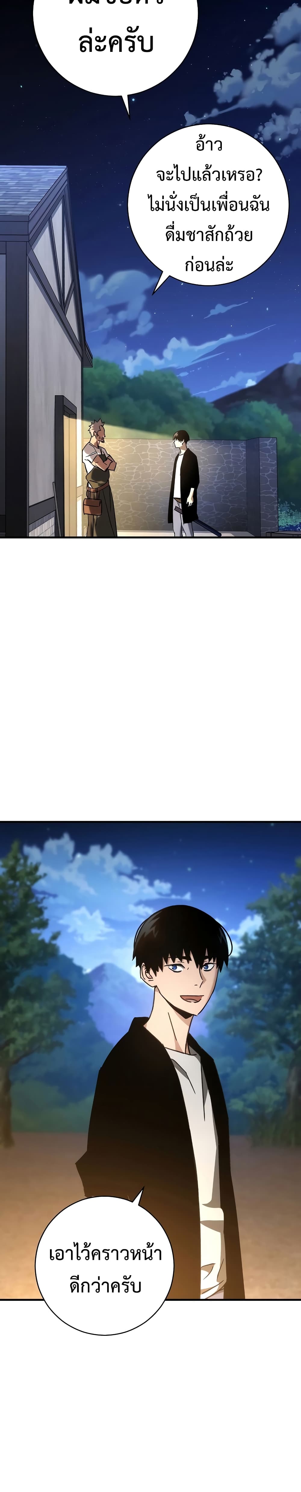 The Hero Returns ตอนที่ 28 (40)