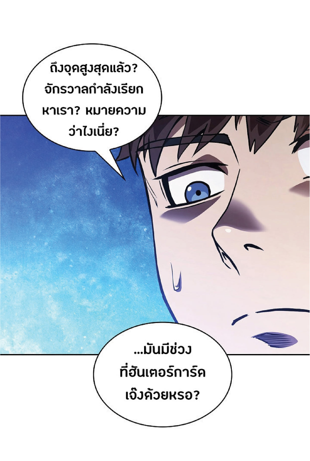 The Constellation That Returned From Hell 11 (26)