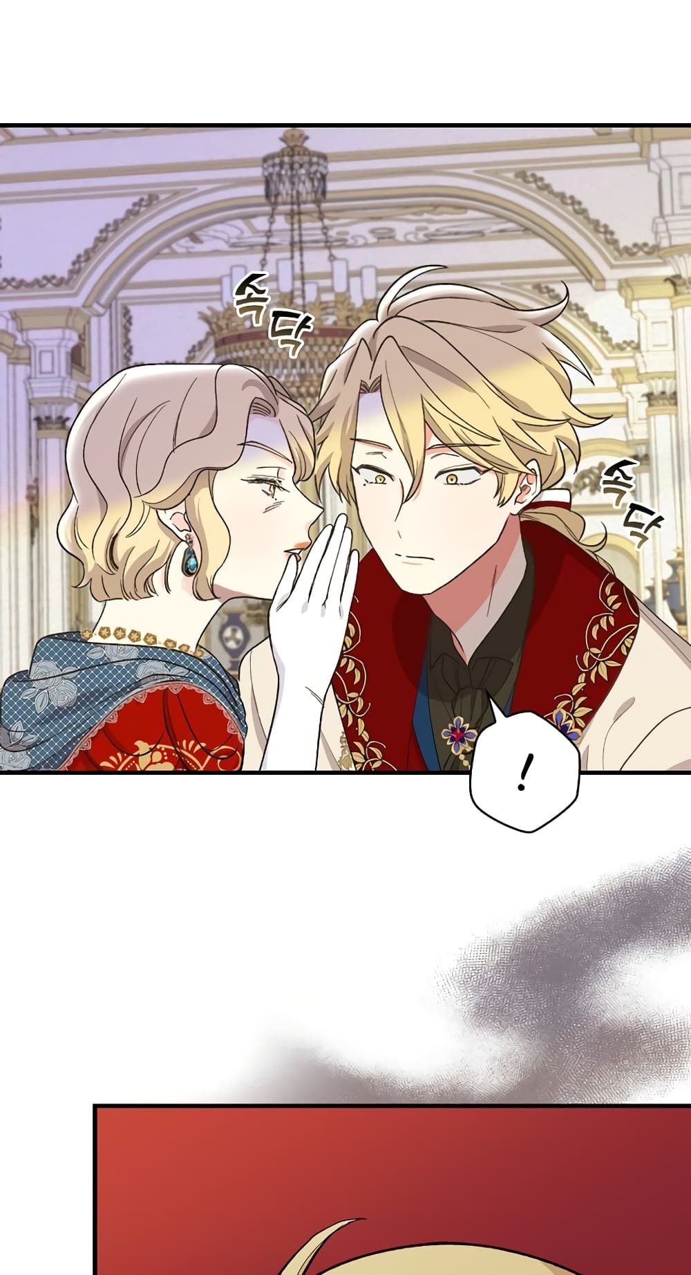 Knight of the Frozen Flower ตอนที่ 7 (46)