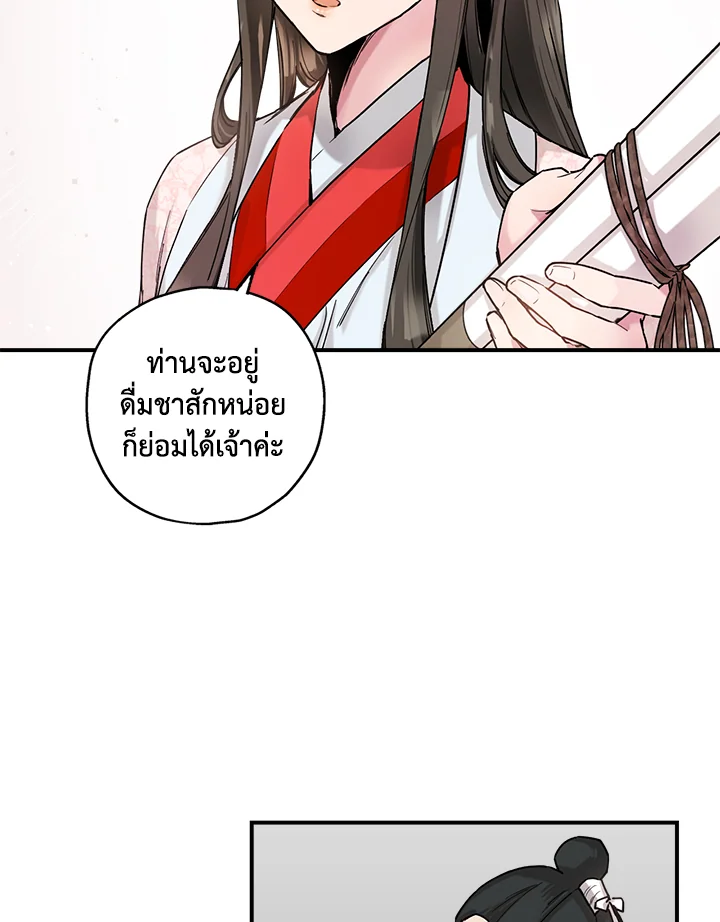 I’m a Martial Art Villainess 3 (45)