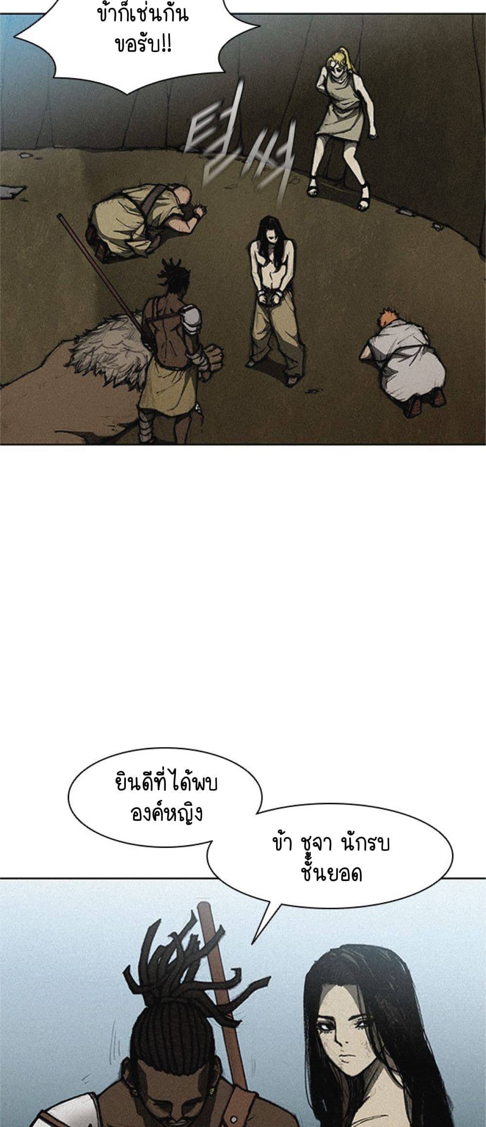 The Long Way of the Warrior 10 (53)