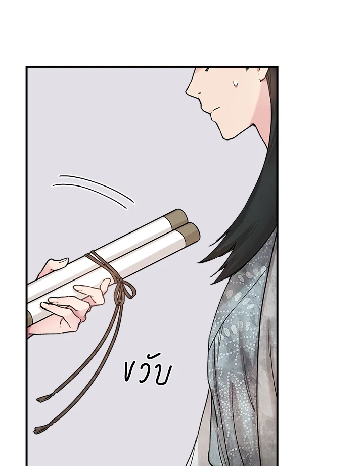 I’m a Martial Art Villainess 3 (43)