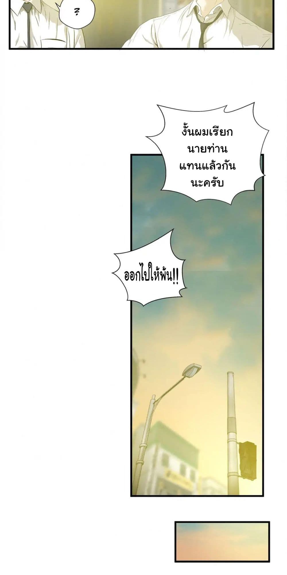 Greatest Outcast 76 (21)